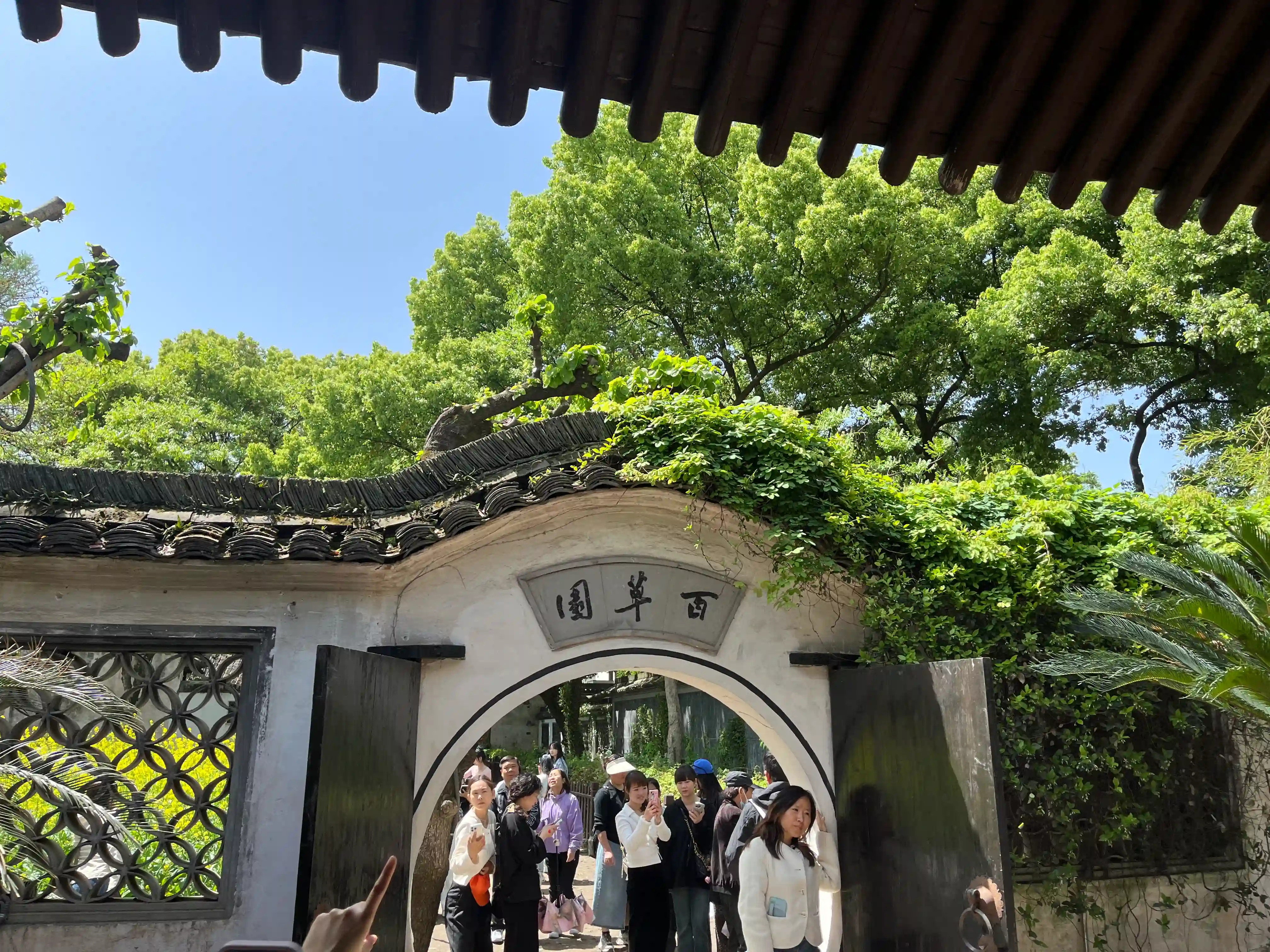 百草园门牌