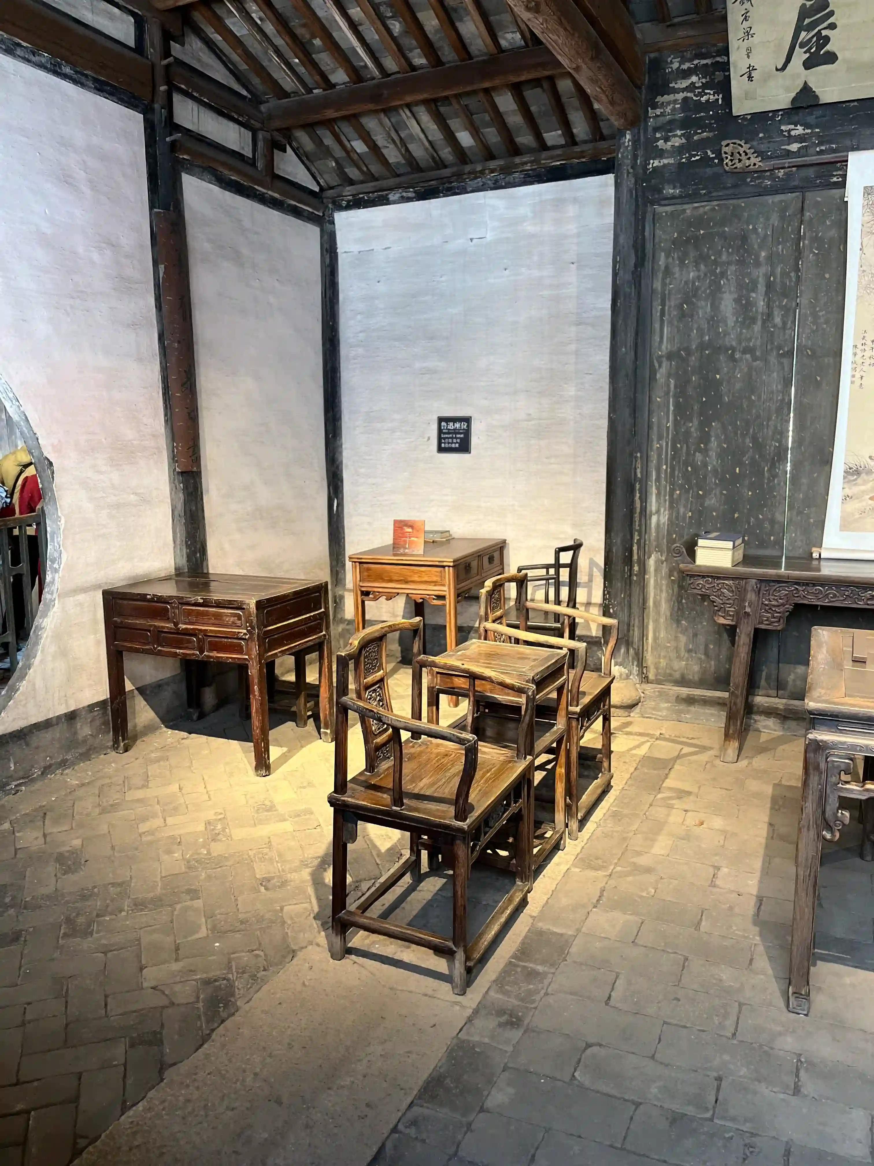 鲁迅书房
