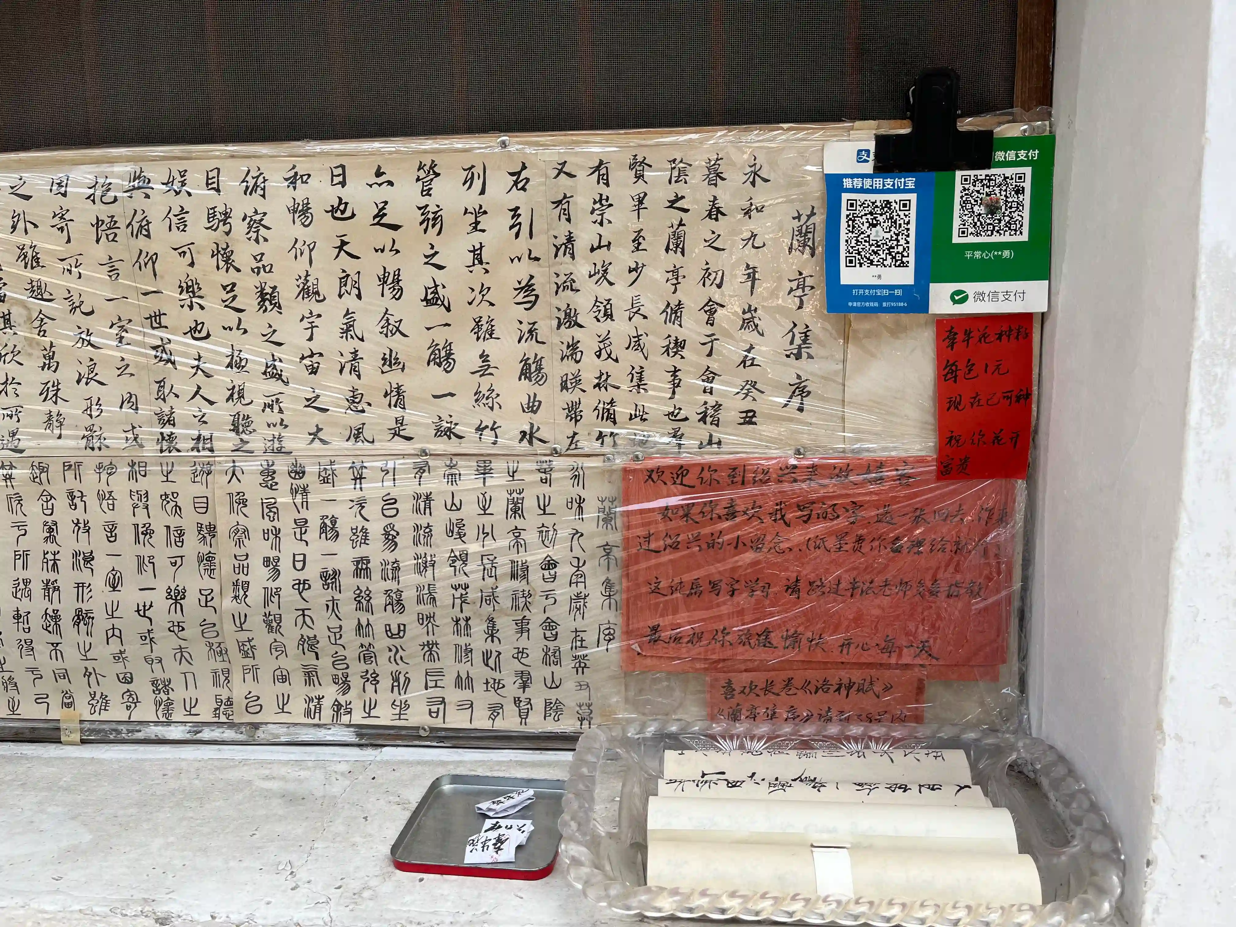 有意思的字