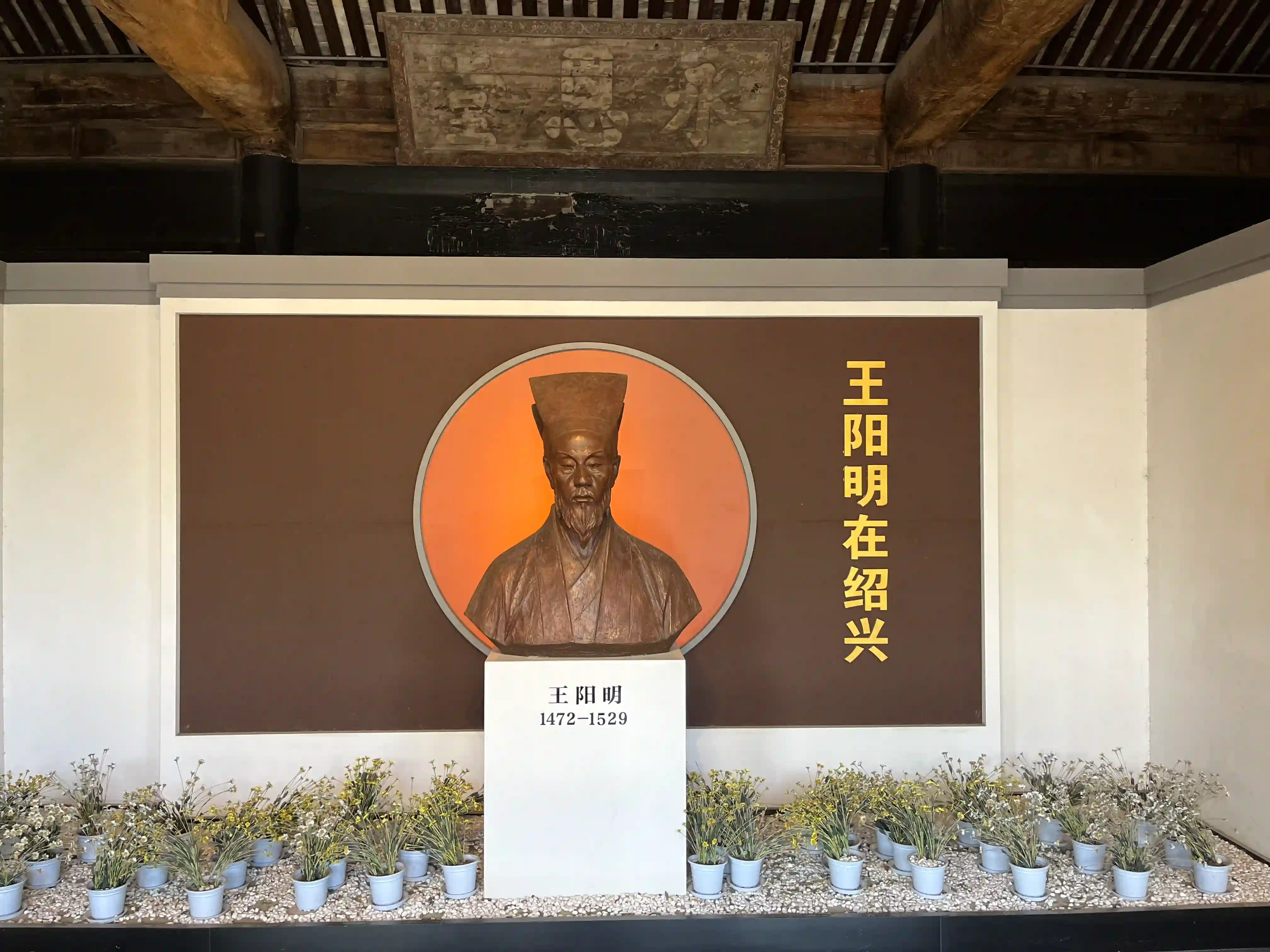 王阳明
