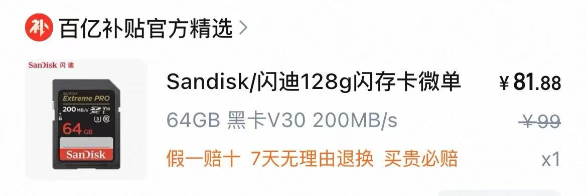 Sandisk 64GB
