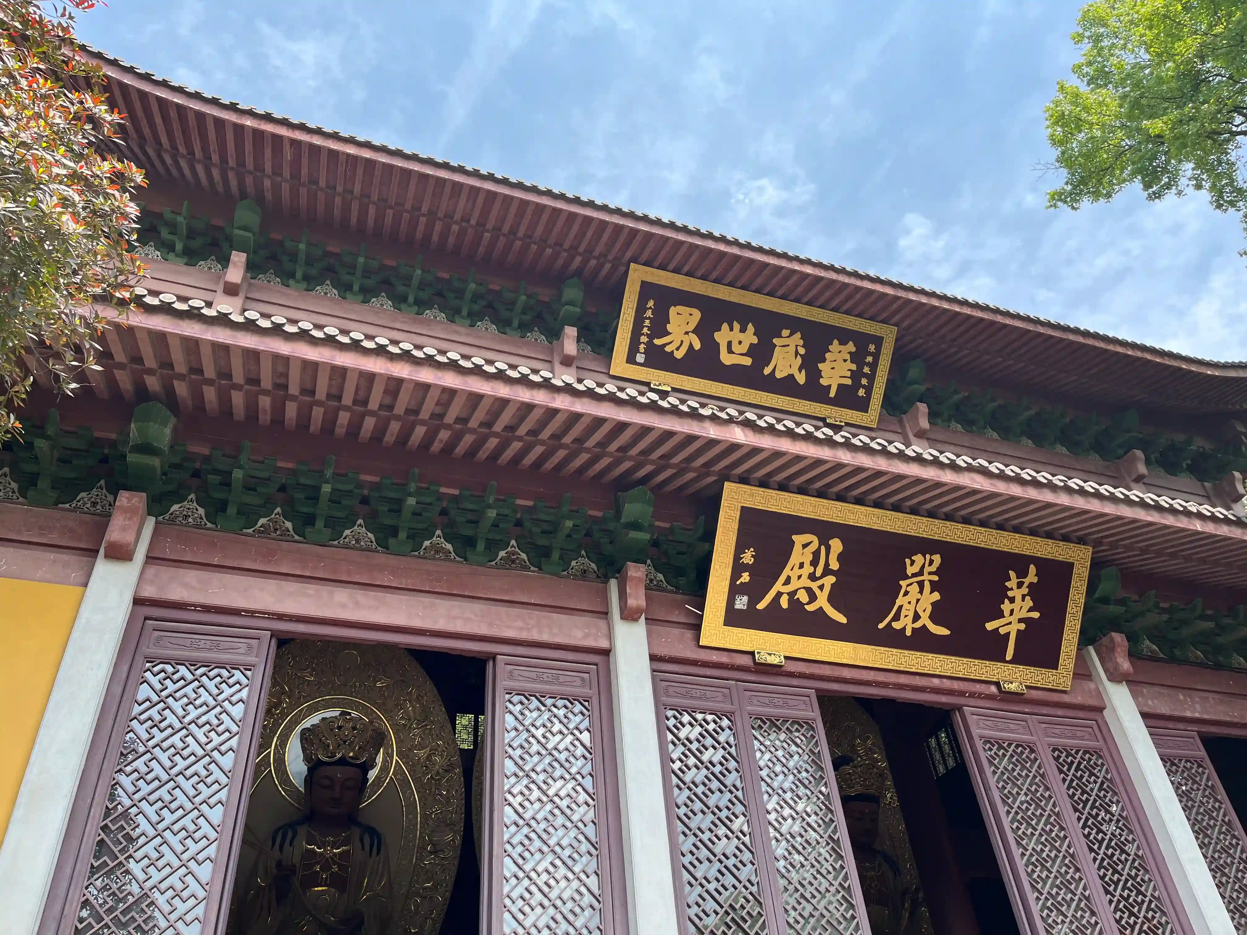 华严殿